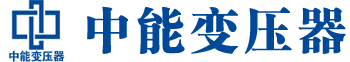 西藏变压器厂,西藏电力变压器厂,西藏s11油浸式变压器,西藏scb10干式变压器
